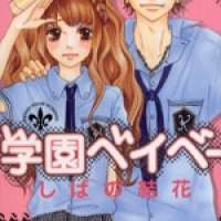  ����� Gakuen Babe <small>Story & Art</small> 